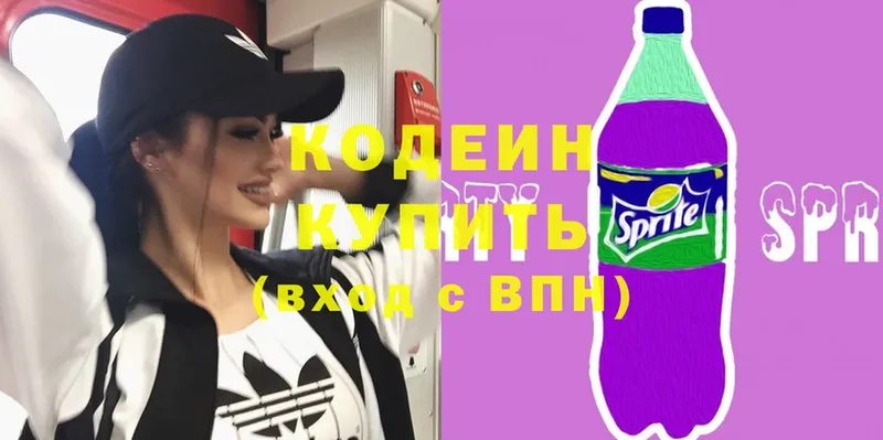 мориарти телеграм  Аксай  Кодеиновый сироп Lean напиток Lean (лин)  что такое   OMG  